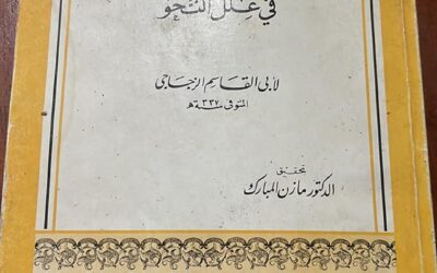 Perbezaan di antara ayat ضَربْتُ زيدًا dan زيدٌ ضربتُهُ