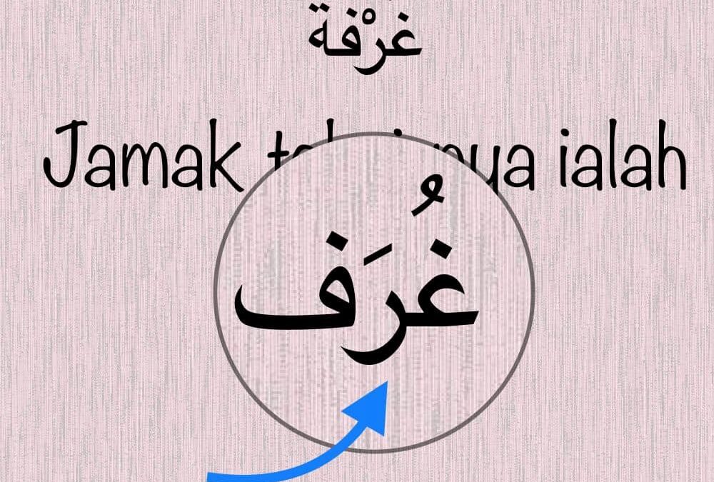 Nota Sorof | فُعْلَة jamak taksirnya فُعَل