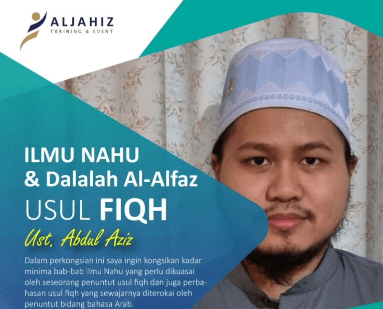 Ilmu Nahu dan Dalalat al-Alfaz Usul Fiqh