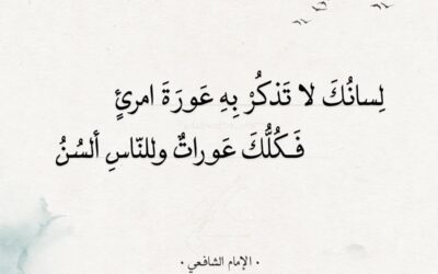 Berkenaan huruf ر kalimah امْرؤ