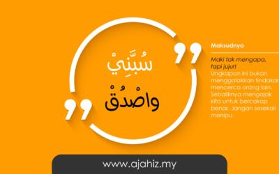 Nota bahasa Arab | سُبَّنِي واصْدُقْ