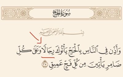 Perkataaan رِجَال dalam ayat 27 surah al-Hajj