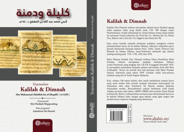 Buku Kalilah wa Dimnah