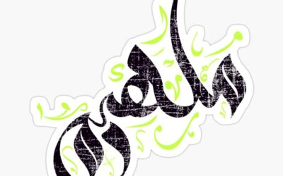 Nota Bahasa Arab | Inspired