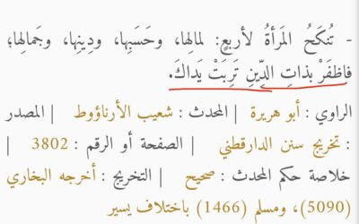 Nota Bahasa Arab | Maksud تَرِبَتْ يَدَاك