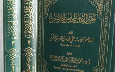 Nota Bahasa Arab | Apakah maksud نُحُور dalam doa اللهم إنا نجعلُك في نُحورِهم dan terjemahan doa tersebut