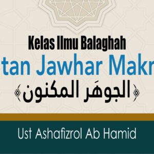 Ilmu Balaghah | Matan Jawhar Maknun (Bait 1 - 69)